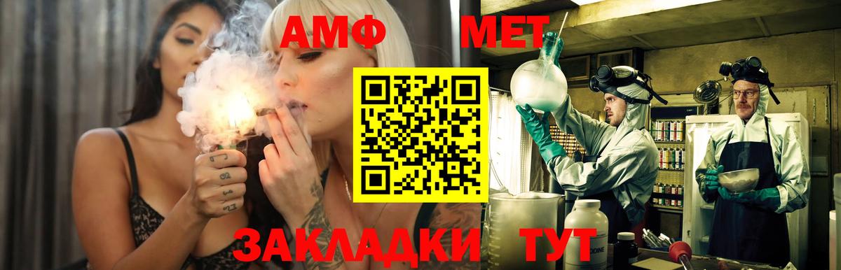 АМФ  Вход с VPN  Кумертау  АМФЕТАМИН Розовый 