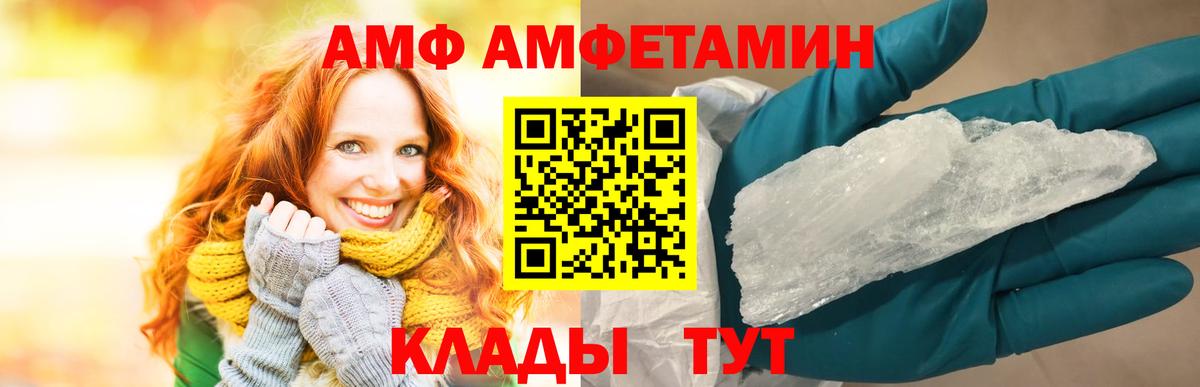 АМФ 98% Кумертау