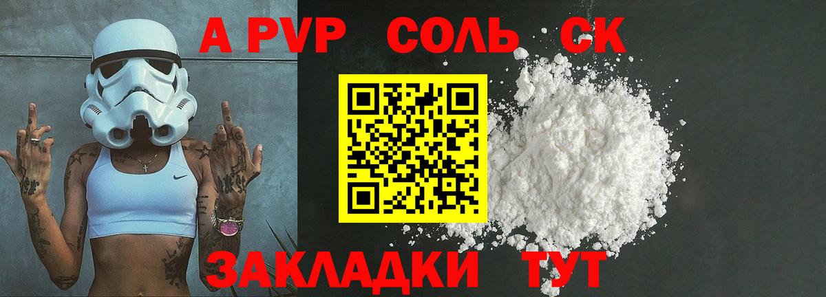 Alfa_PVP Соль  Alpha PVP СК КРИС  Кумертау  как найти наркотики  Вход с VPN  Alpha PVP СК 