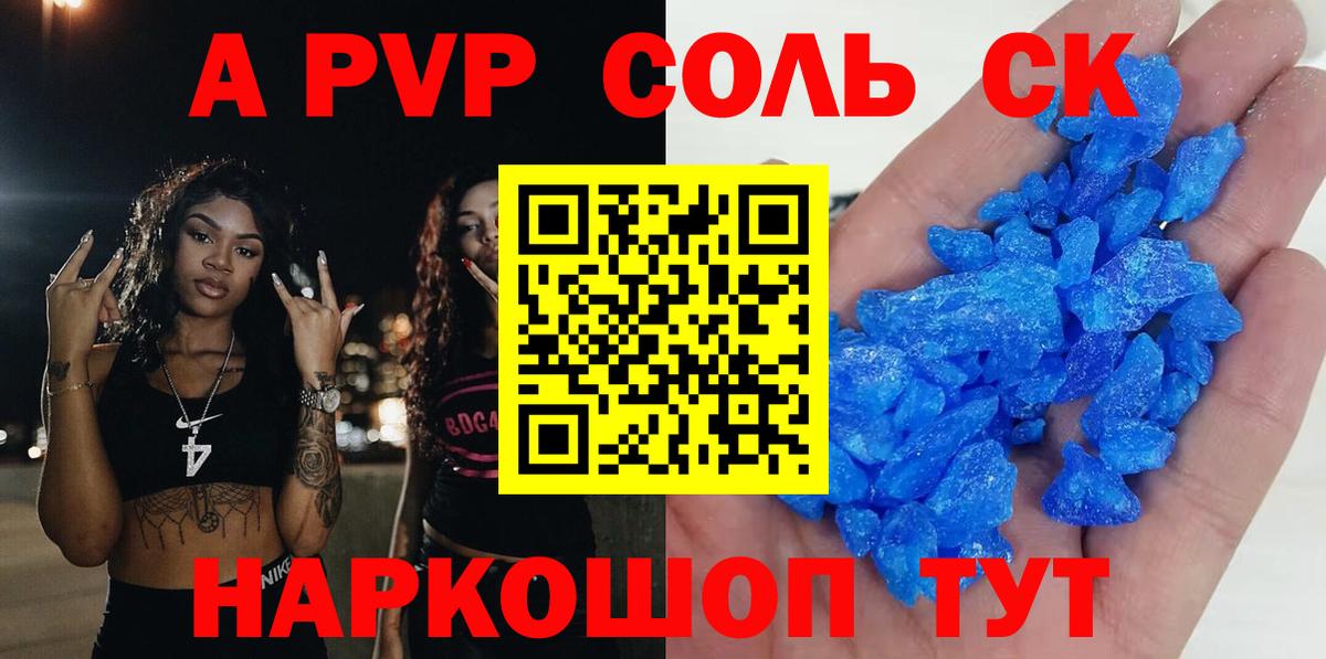 А ПВП мука Кумертау