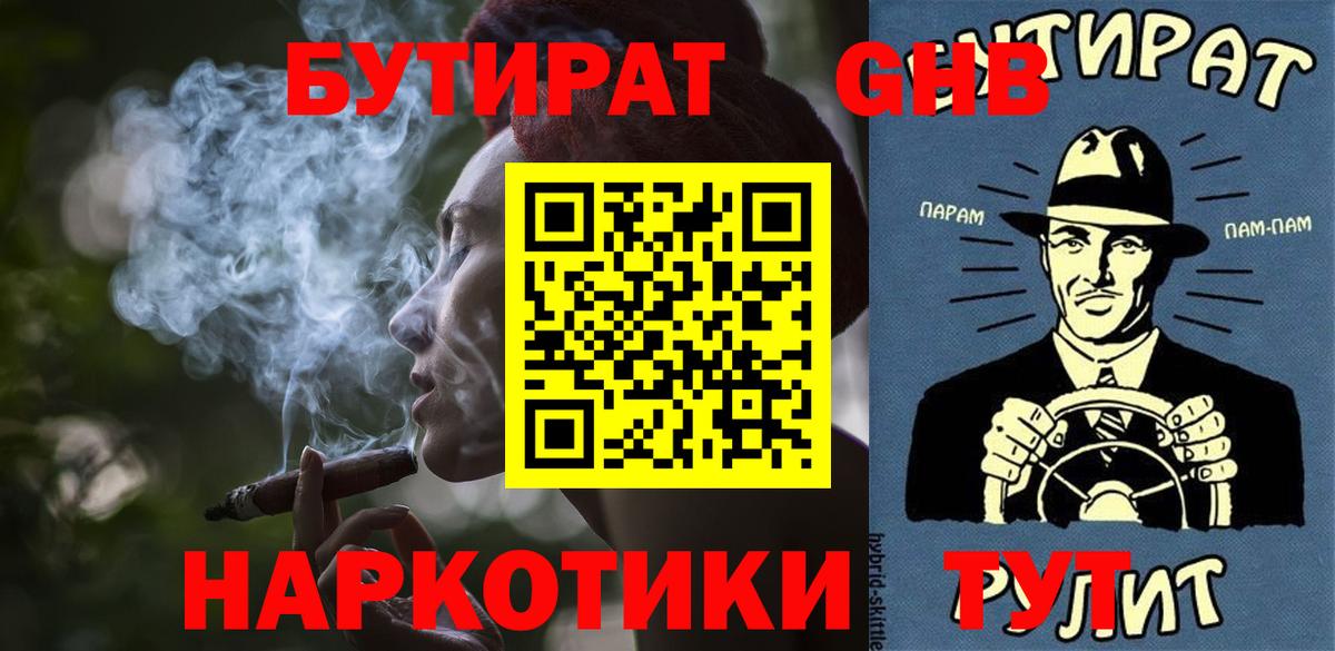 БУТИРАТ вода Кумертау