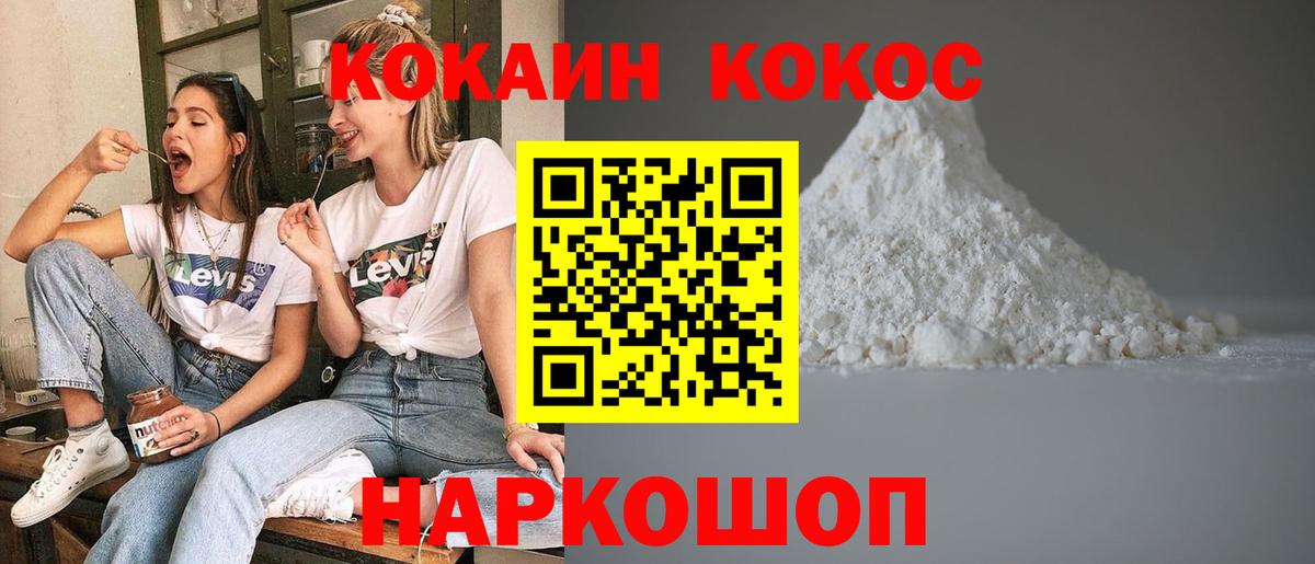 Кокаин  Вход с VPN  Кумертау  Кокаин 98%  Кокаин 99% 
