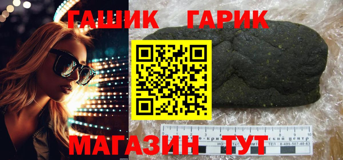 Гашиш Ice-O-Lator  Вход с VPN  ГАШИШ гашик  Кумертау 