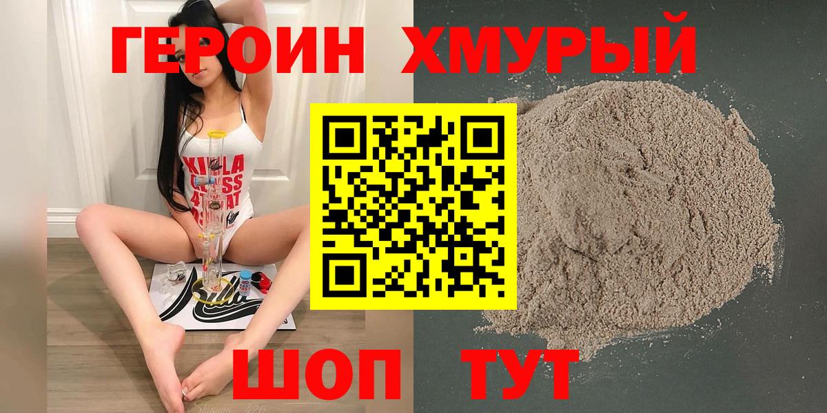 Кумертау  Героин белый  Вход с VPN 