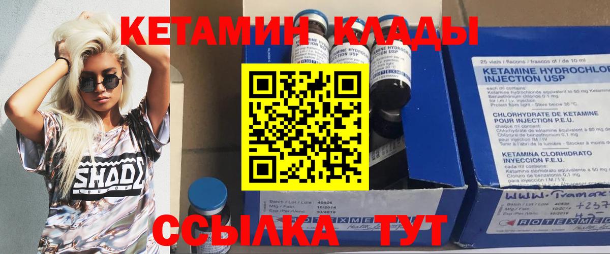 Кетамин VHQ  Вход с VPN  Кумертау  КЕТАМИН VHQ 