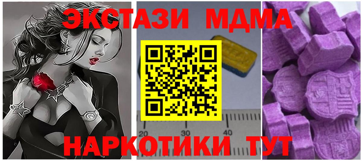МДМА Molly Кумертау