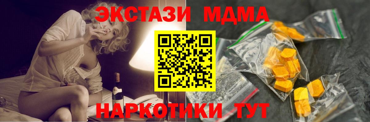 МДМА crystal  Вход с VPN  МДМА  Кумертау  МДМА VHQ 