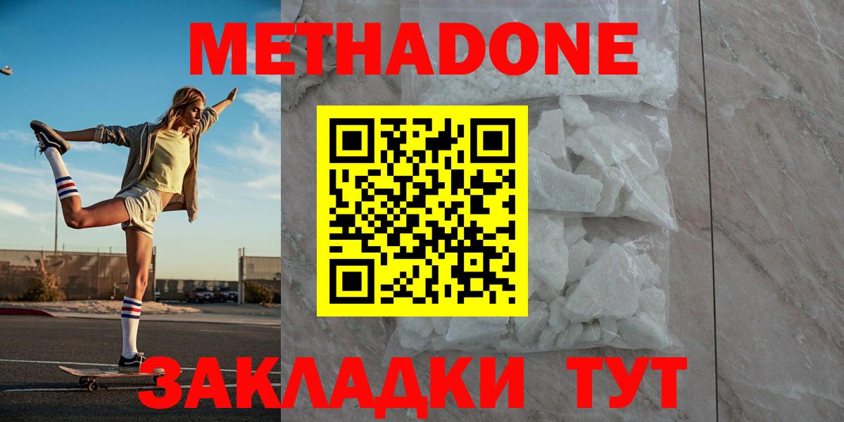 Кумертау  МЕТАДОН VHQ  МЕТАДОН белоснежный  Вход с VPN 