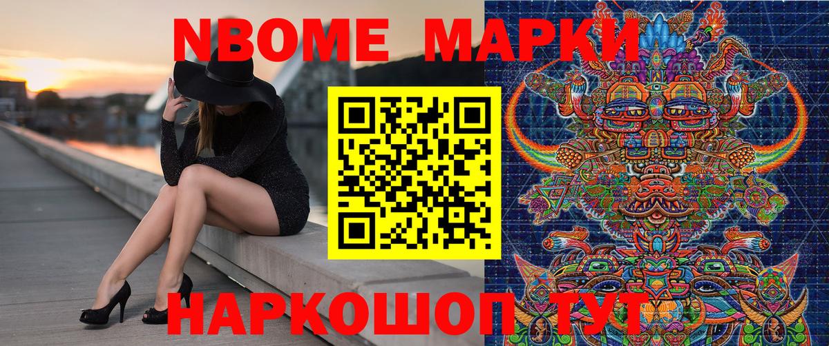 Кумертау  Наркотические марки  Вход с VPN  Наркотические марки 1,8мг 