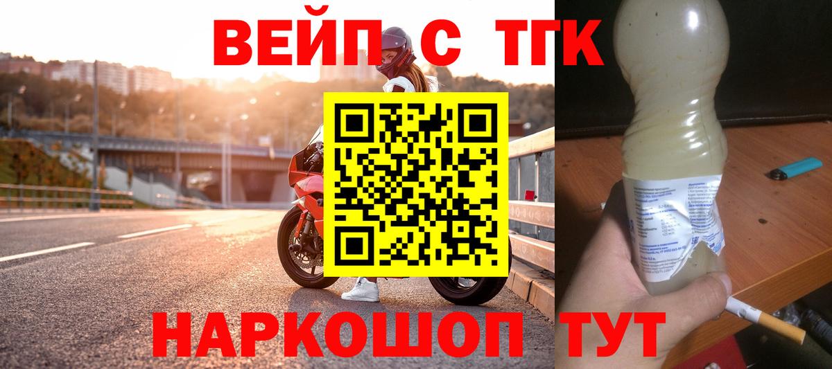 Кумертау  ТГК Wax  Вход с VPN  ТГК жижа 